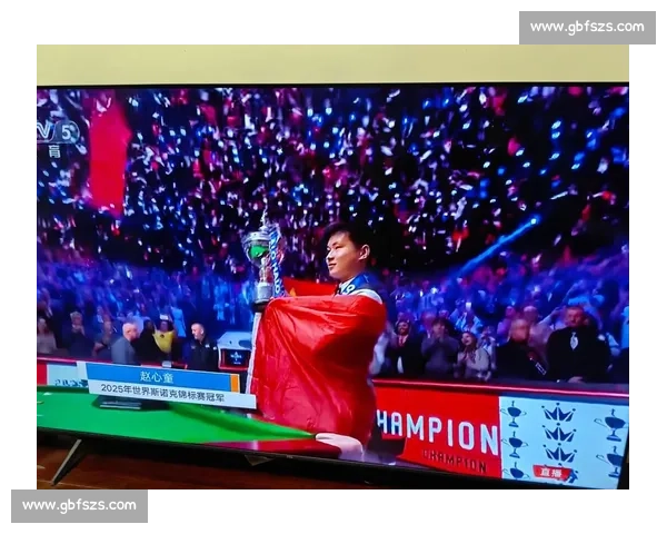 赵心童首夺斯诺克世锦赛冠军：传承丁俊晖精神，点燃中国斯诺克新希望